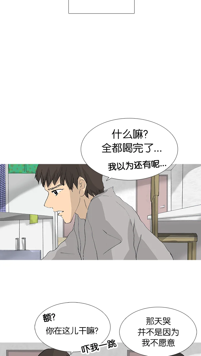 女子漫画皮鞋 第36话 第22页