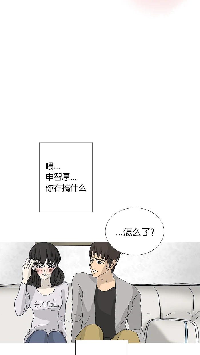 女子漫画皮鞋 第36话 第4页