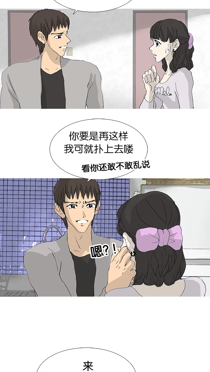 女子漫画皮鞋 第36话 第27页