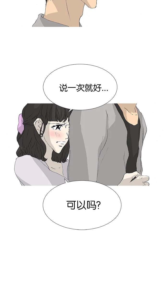 女子漫画皮鞋 第36话 第31页
