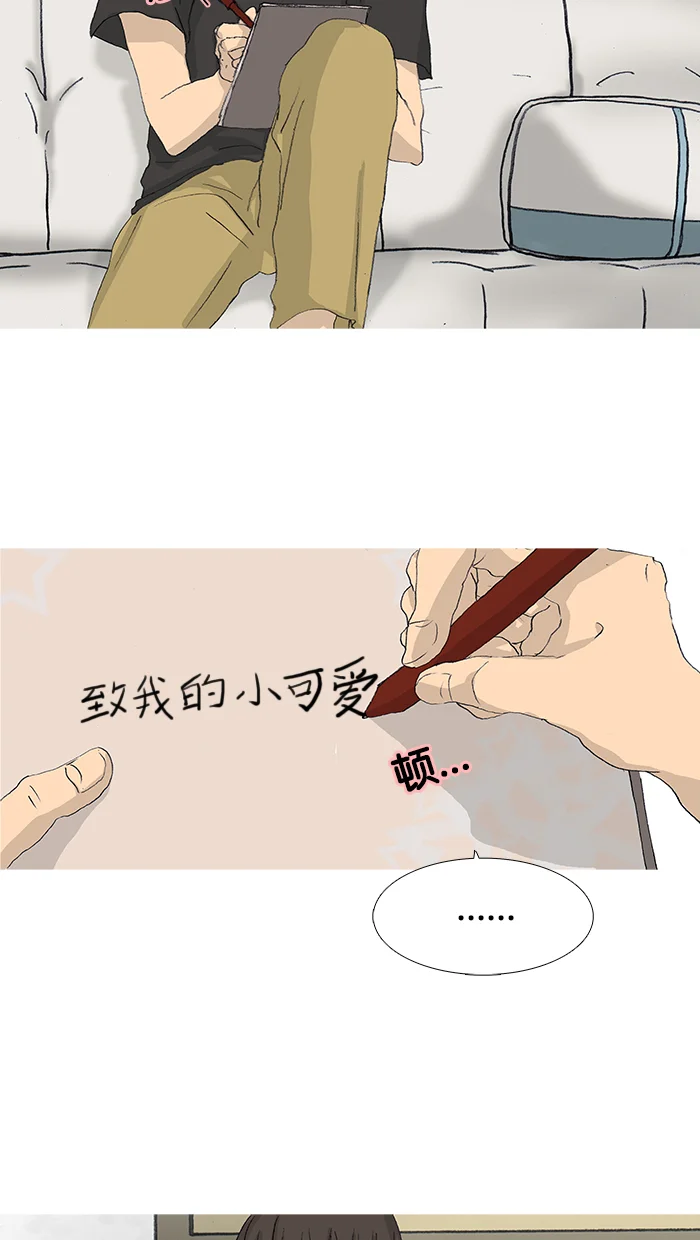女子漫画皮鞋 第37话 第3页