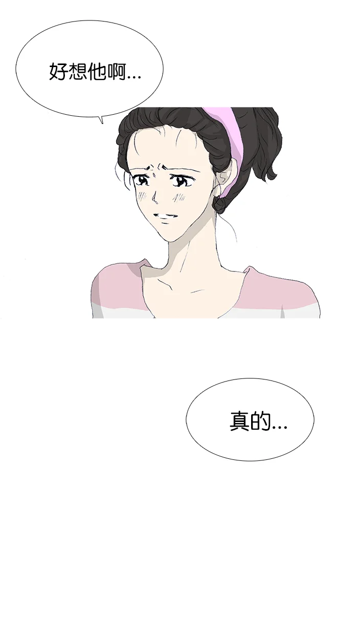 女子漫画皮鞋 第37话 第15页