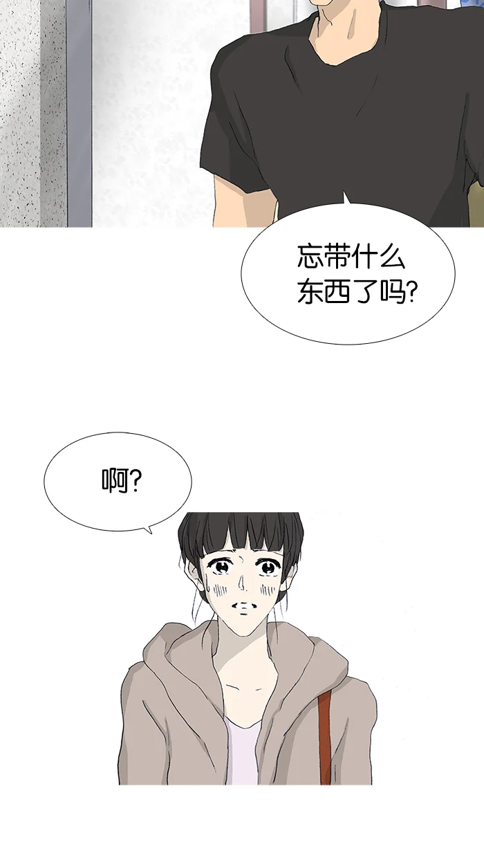 女子漫画皮鞋 第37话 第49页