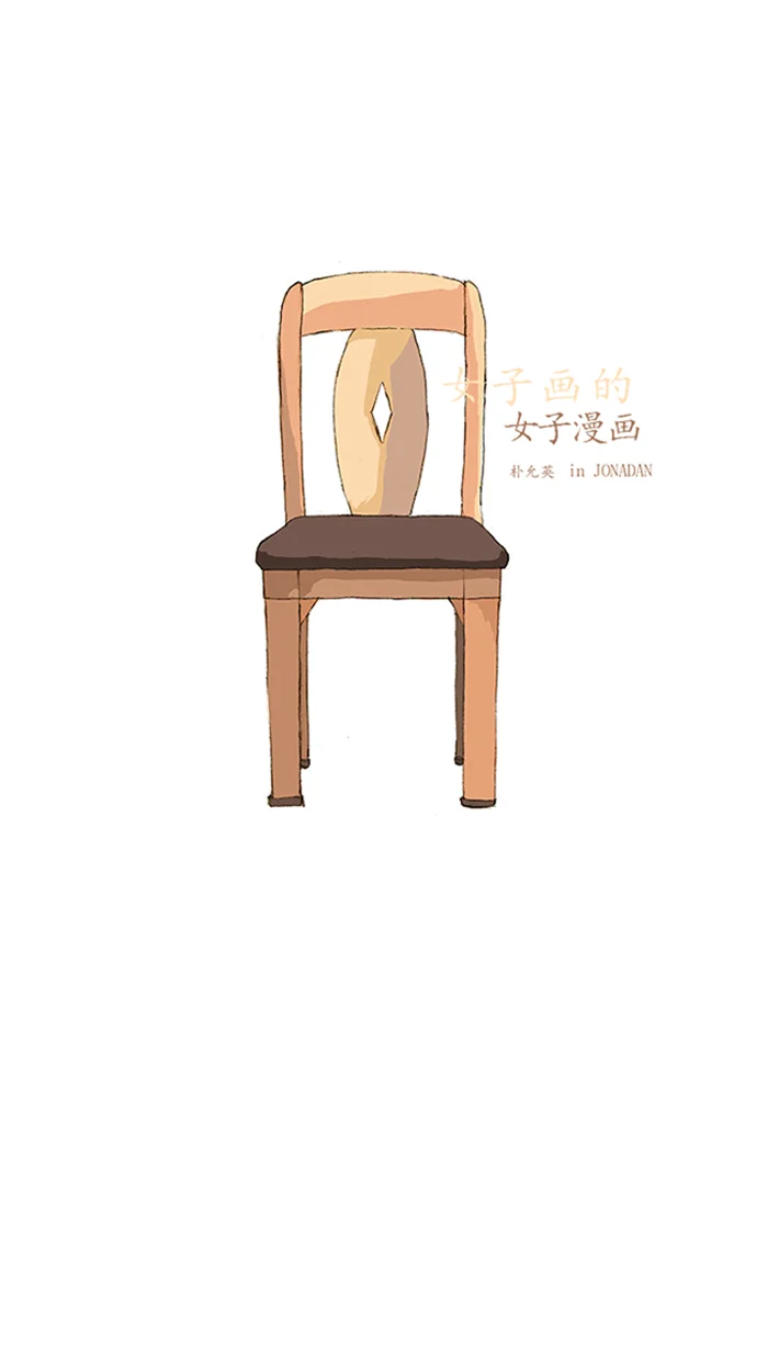 女子漫画皮鞋 第37话 第1页