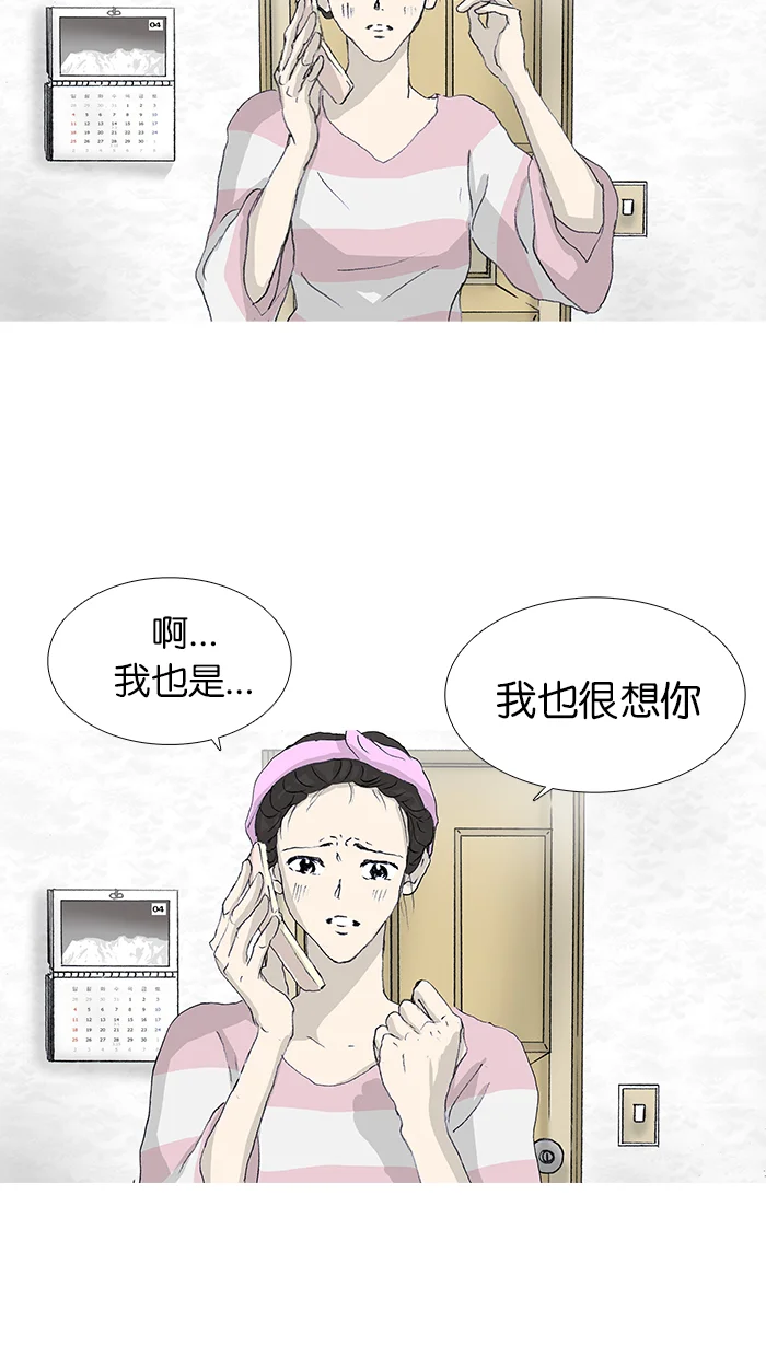 女子漫画皮鞋 第37话 第11页