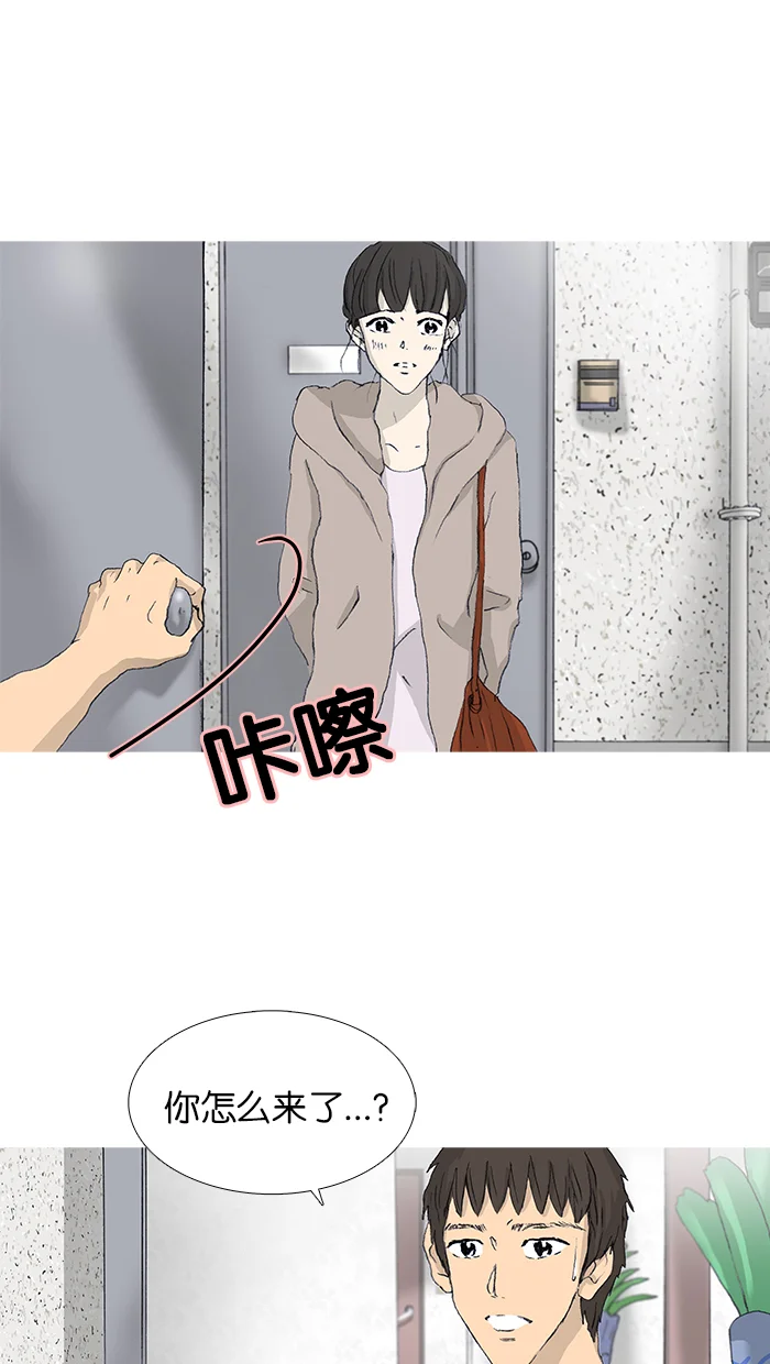 女子漫画皮鞋 第37话 第48页