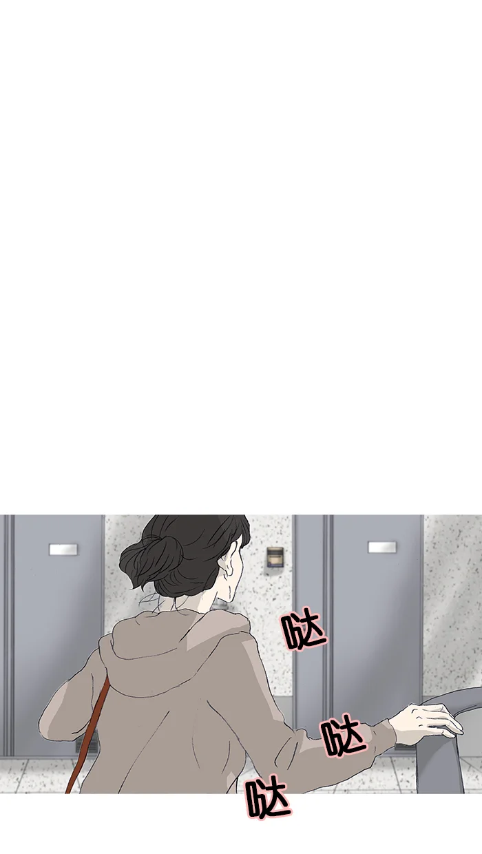 女子漫画皮鞋 第37话 第29页