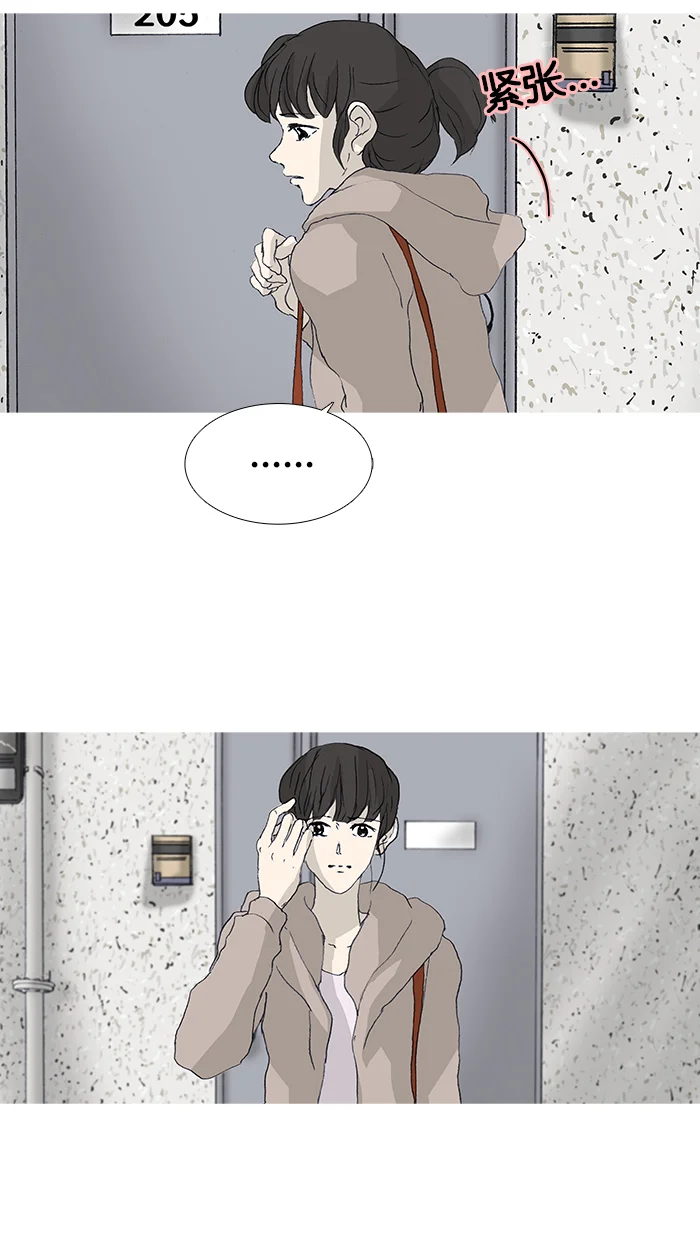 女子漫画皮鞋 第37话 第33页