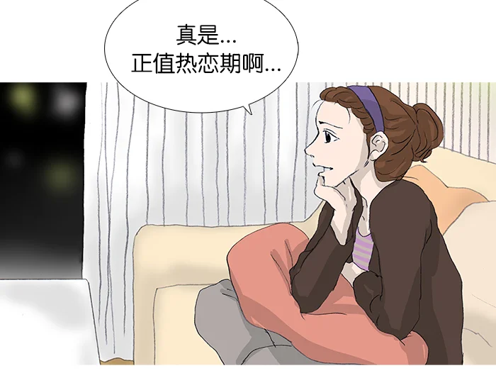 女子漫画皮鞋 第37话 第20页