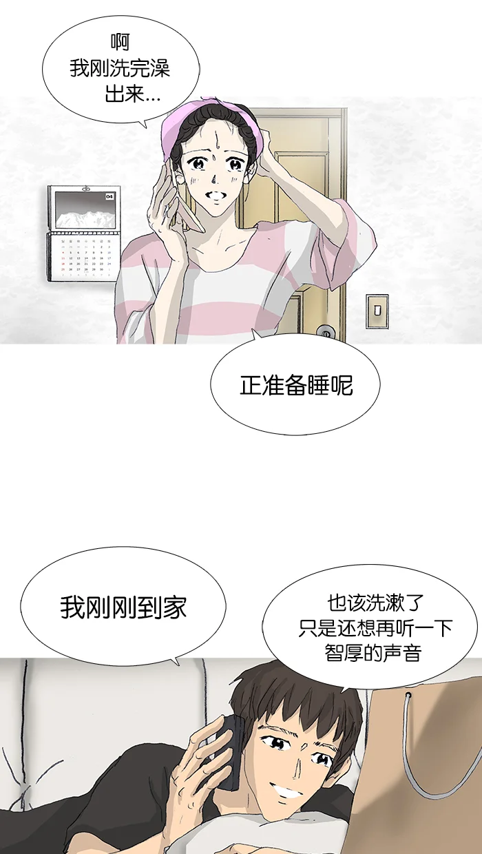 女子漫画皮鞋 第37话 第9页