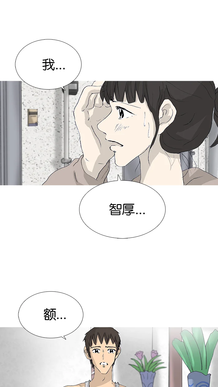 女子漫画皮鞋 第37话 第44页