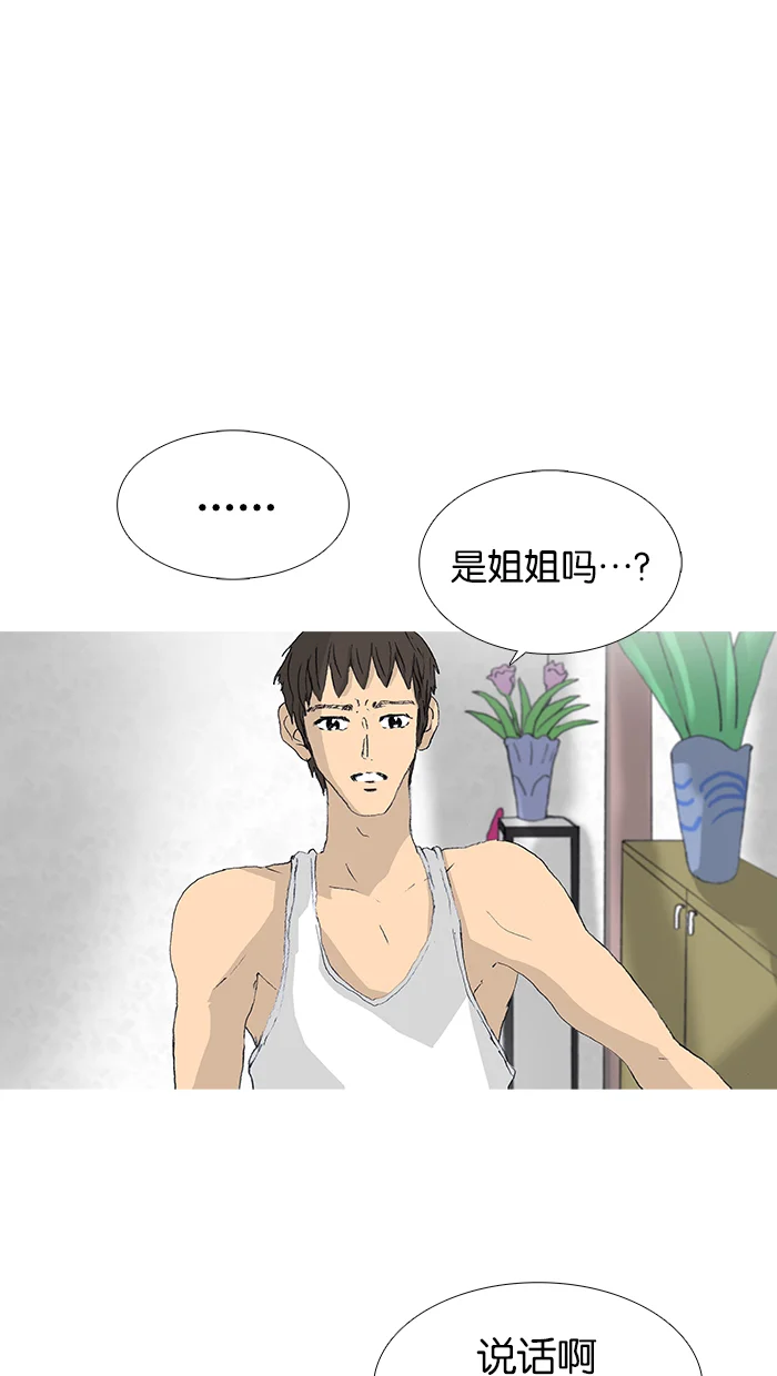 女子漫画皮鞋 第37话 第42页