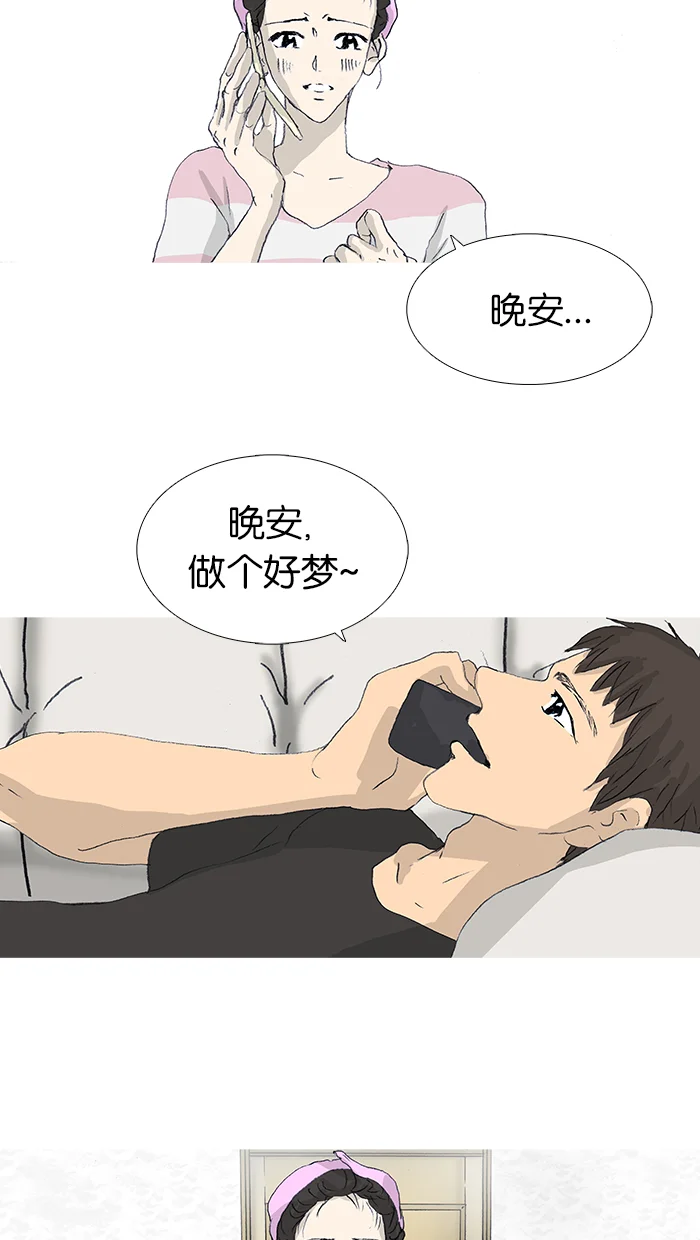 女子漫画皮鞋 第37话 第13页