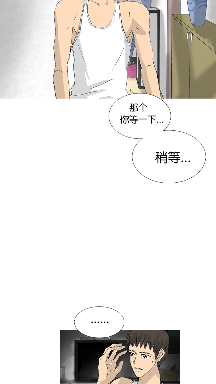 女子漫画皮鞋 第37话 第45页