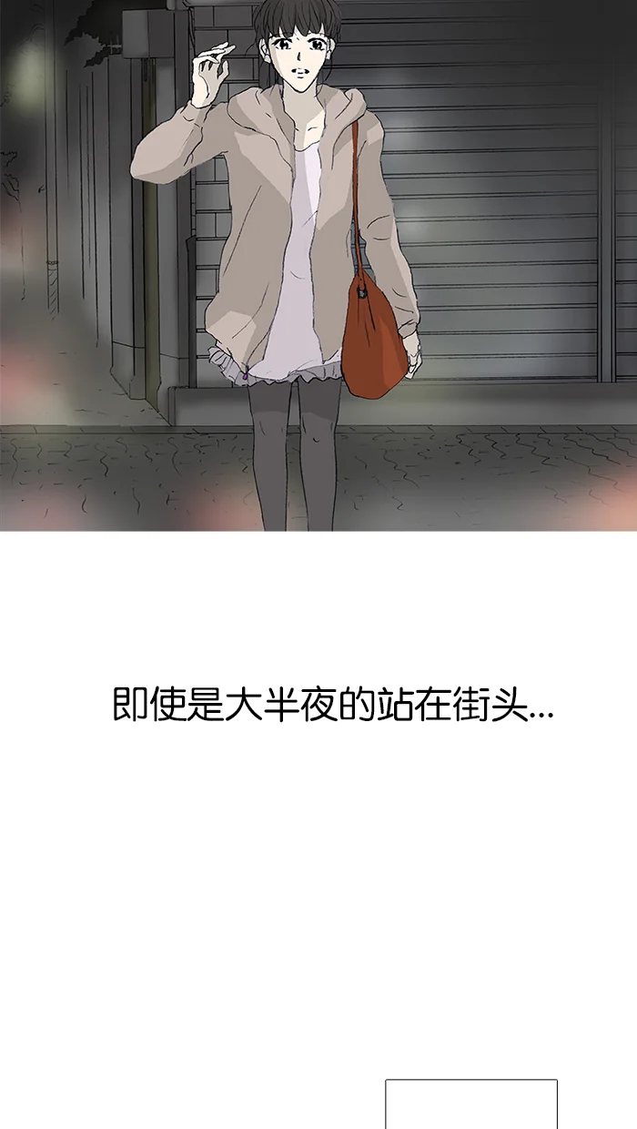 女子漫画皮鞋 第37话 第24页