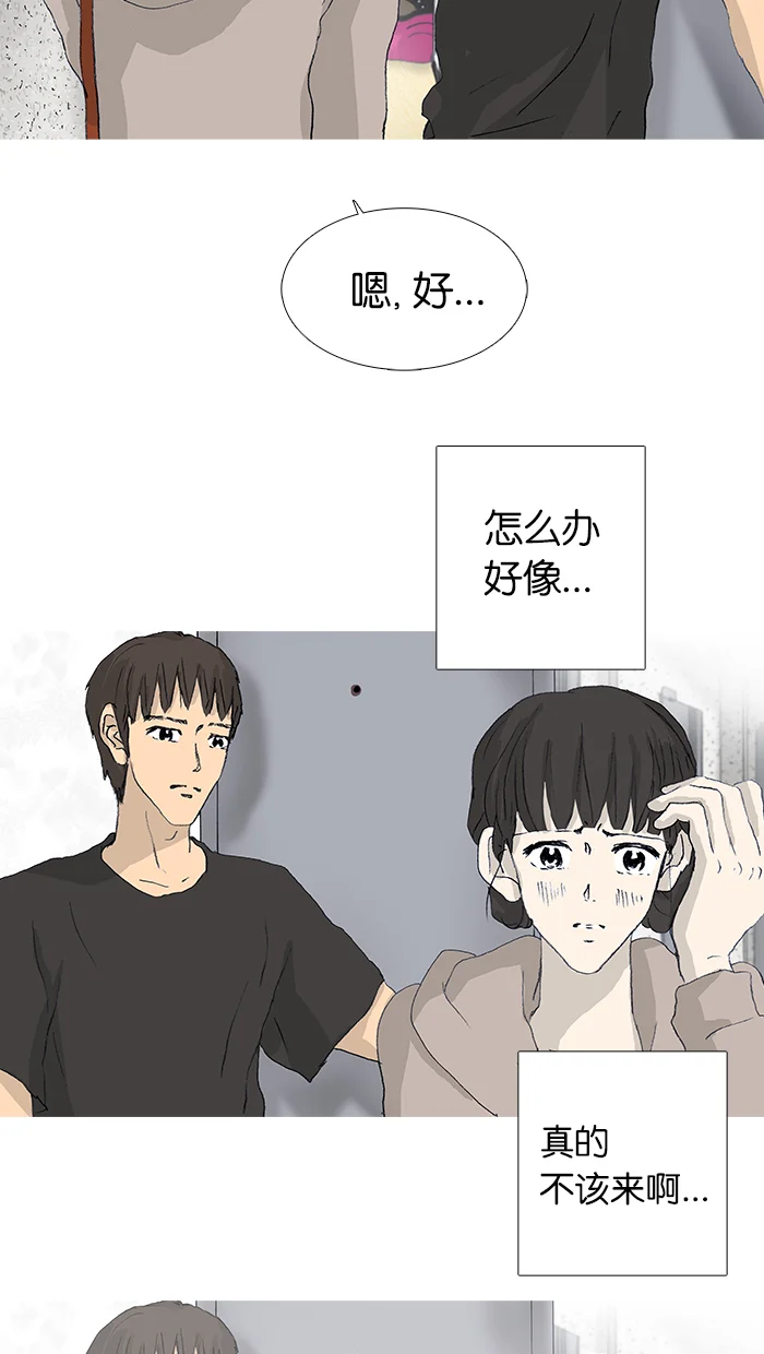 女子漫画皮鞋 第37话 第51页