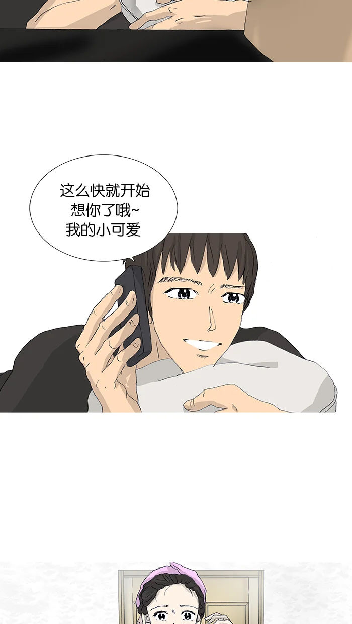 女子漫画皮鞋 第37话 第10页