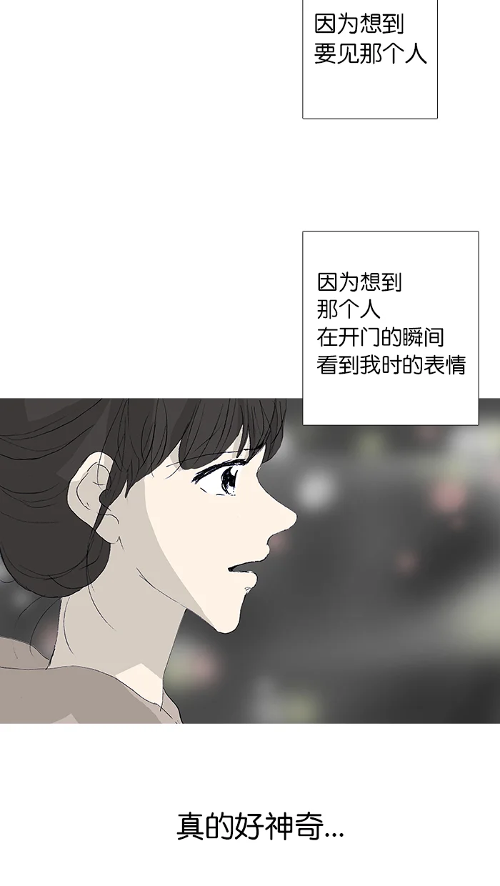 女子漫画皮鞋 第37话 第25页