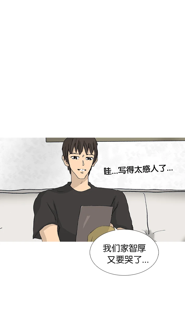 女子漫画皮鞋 第37话 第6页