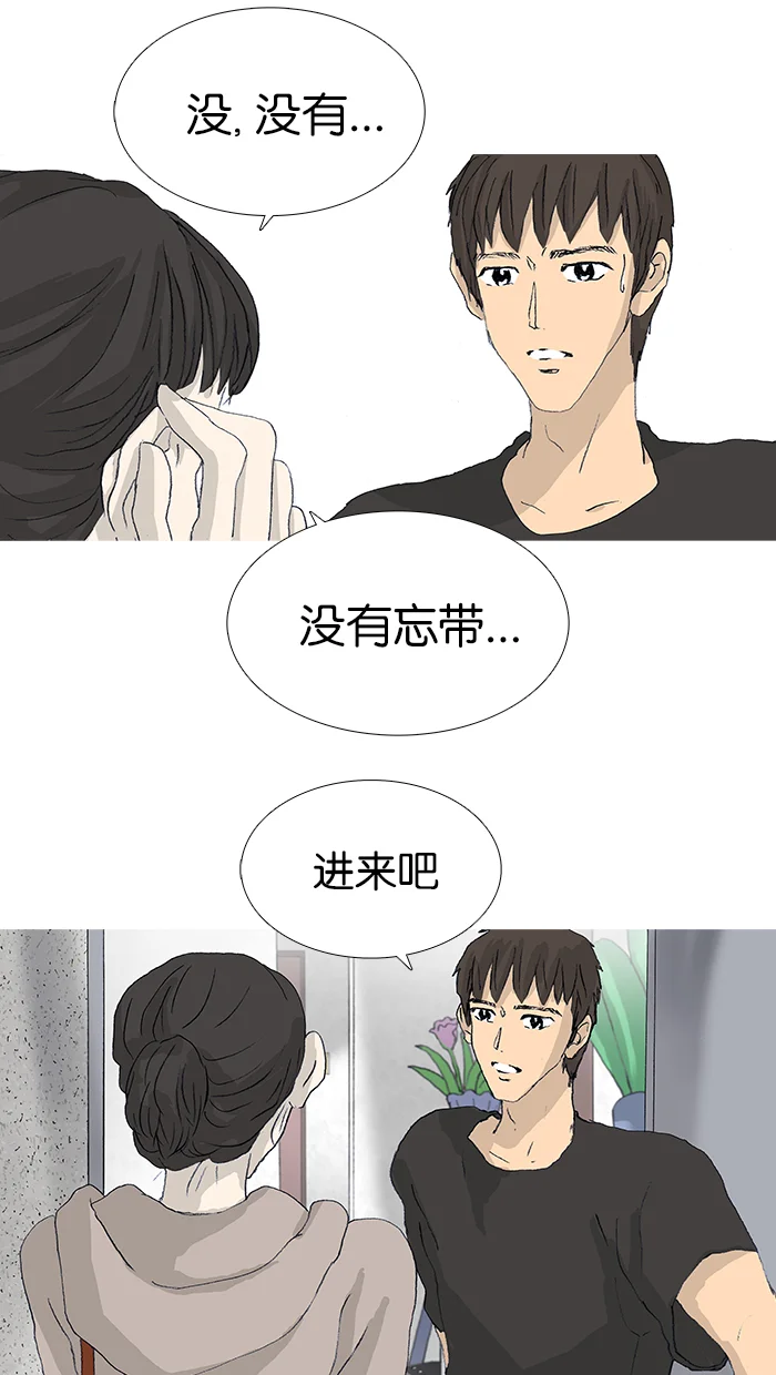 女子漫画皮鞋 第37话 第50页