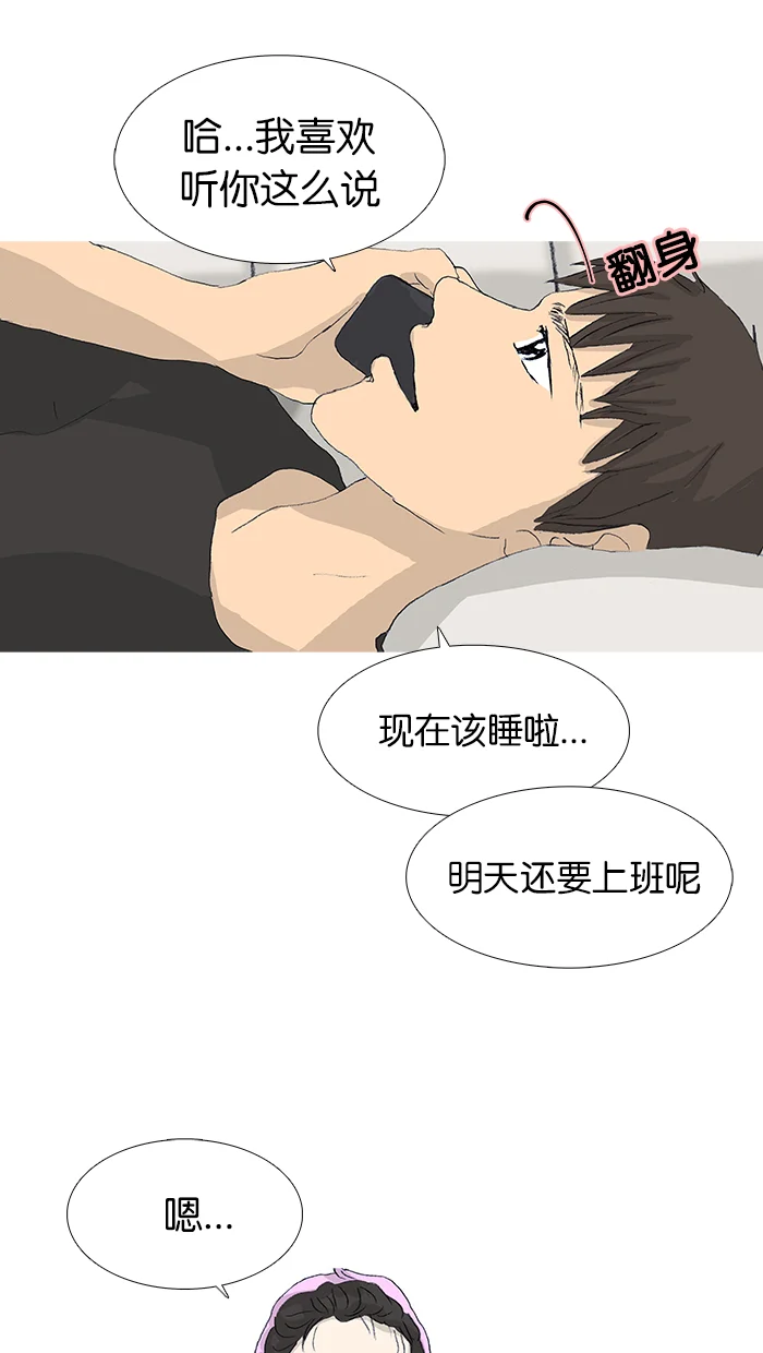 女子漫画皮鞋 第37话 第12页