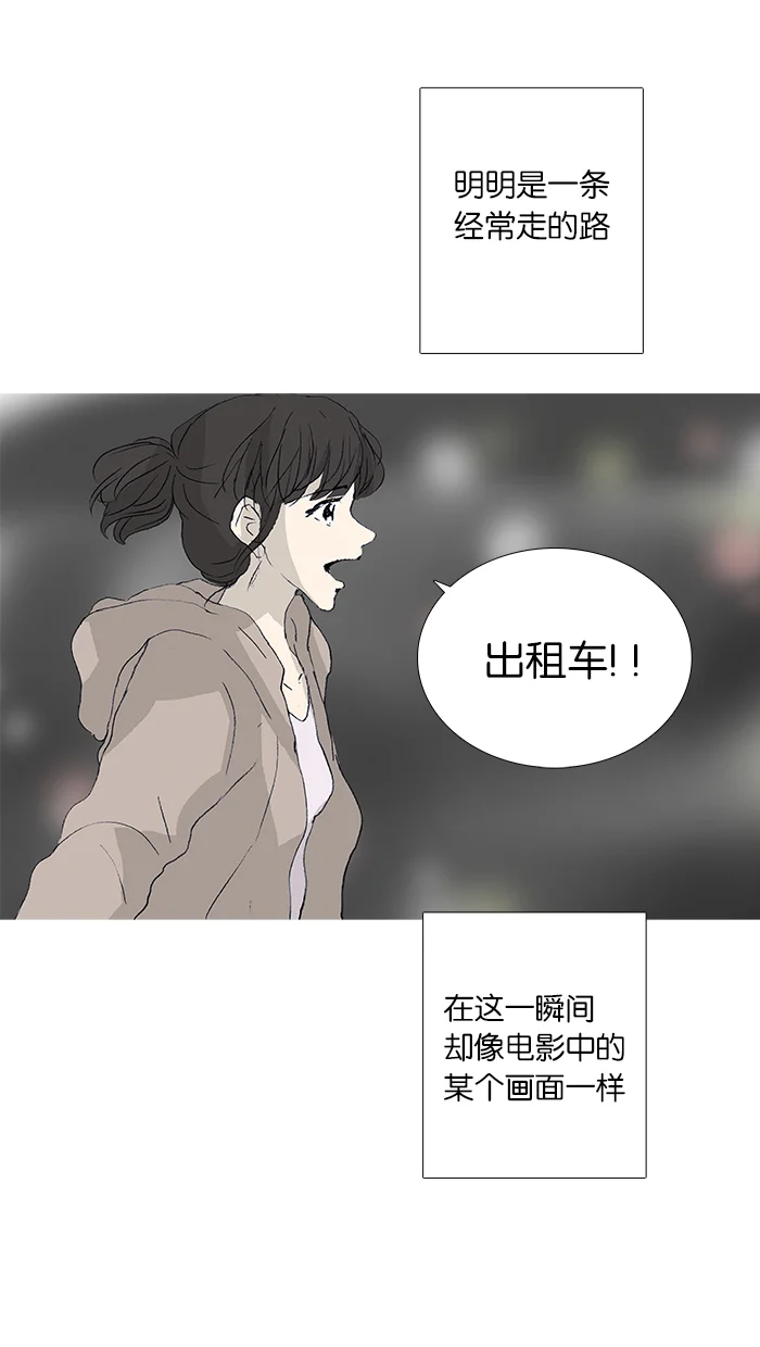 女子漫画皮鞋 第37话 第26页