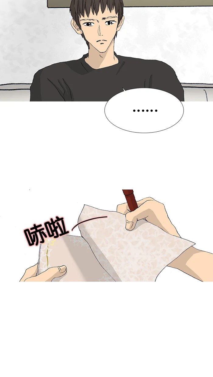 女子漫画皮鞋 第37话 第4页