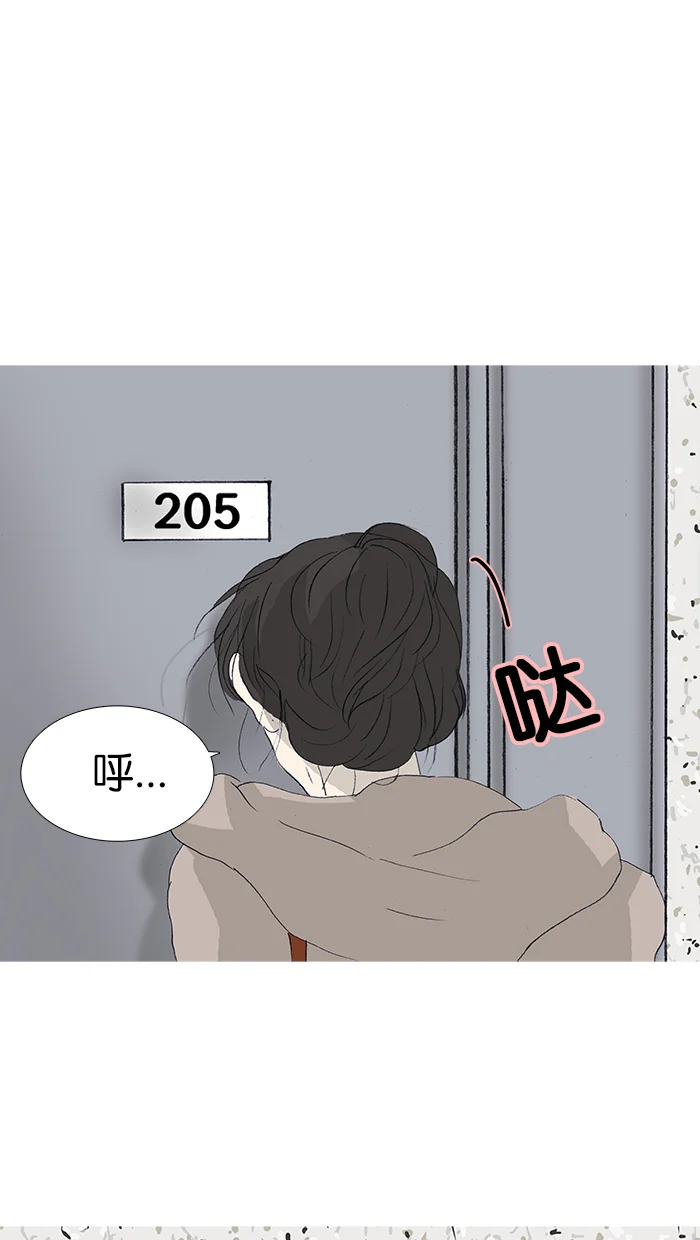 女子漫画皮鞋 第37话 第30页