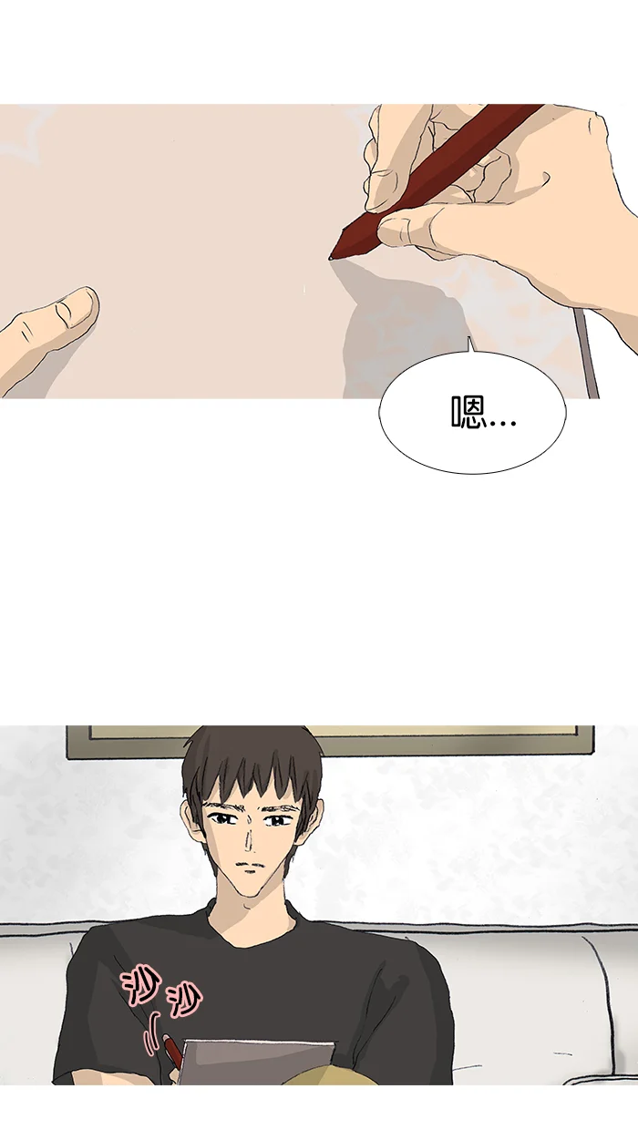 女子漫画皮鞋 第37话 第5页