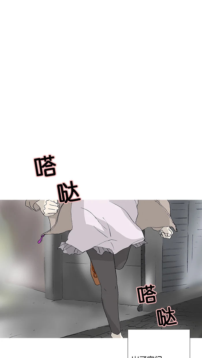 女子漫画皮鞋 第37话 第21页