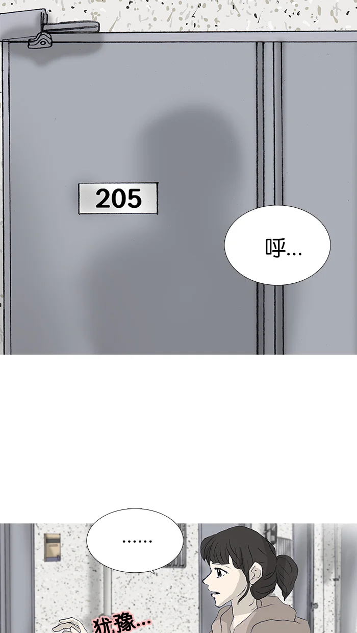 女子漫画皮鞋 第37话 第31页
