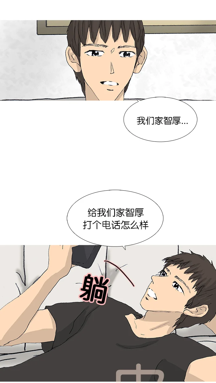 女子漫画皮鞋 第37话 第7页