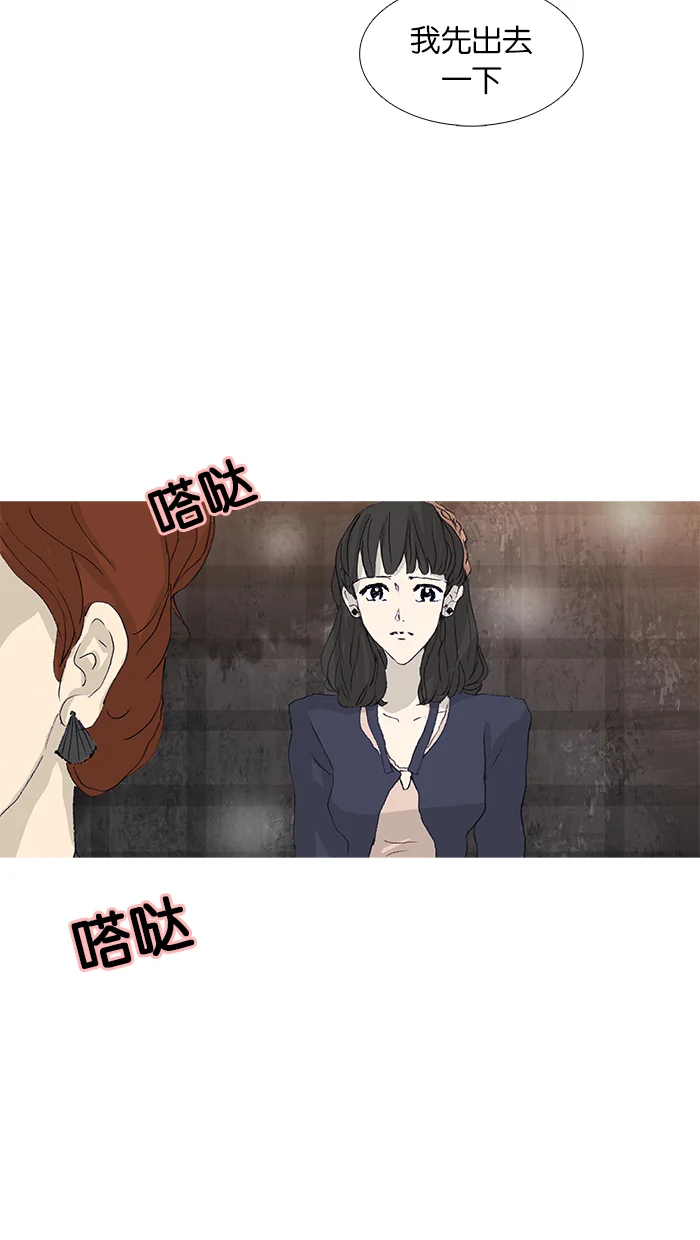 女子漫画皮鞋 第40话 第43页