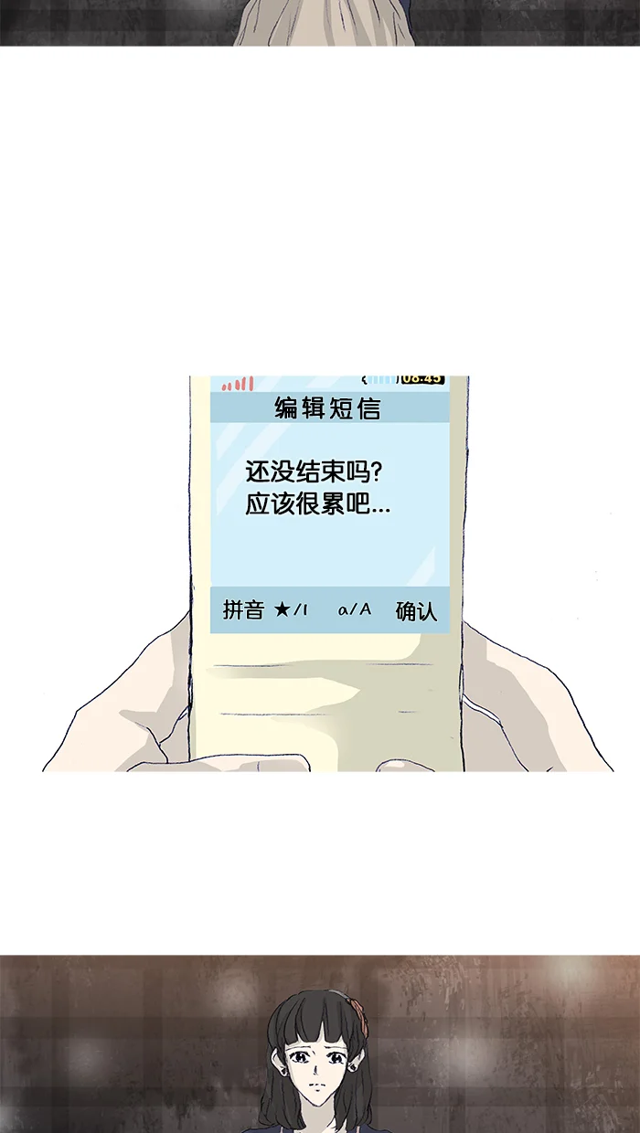 女子漫画皮鞋 第40话 第47页