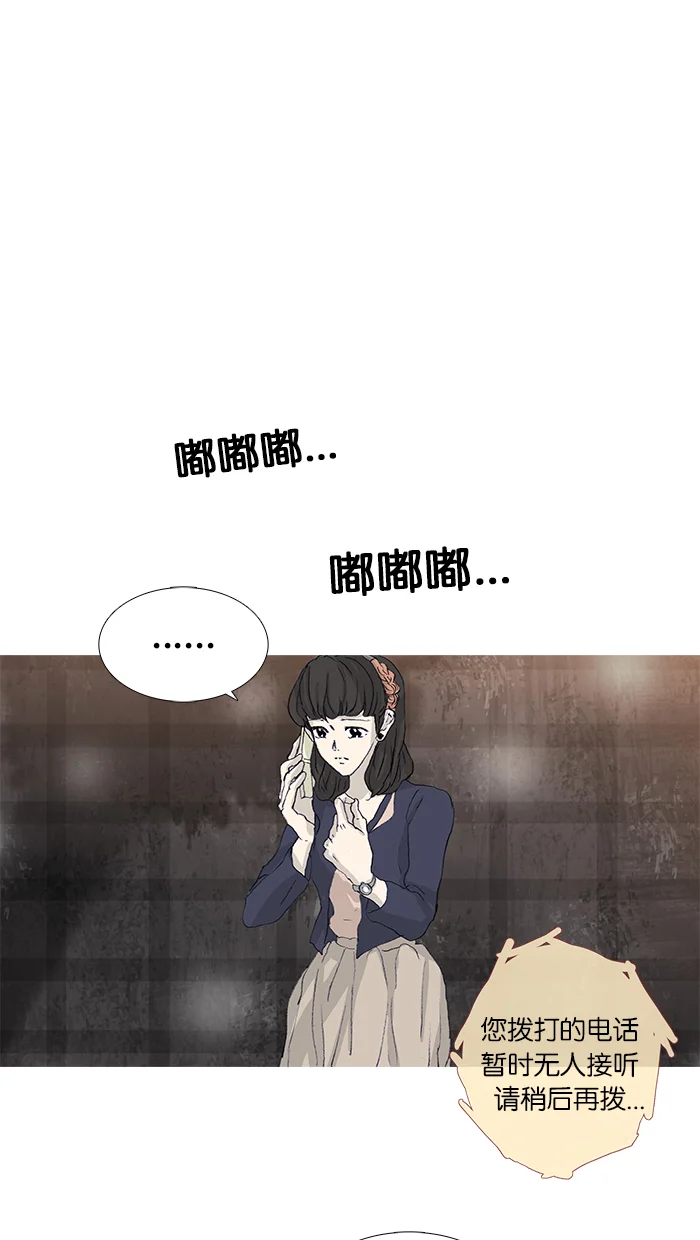 女子漫画皮鞋 第40话 第40页