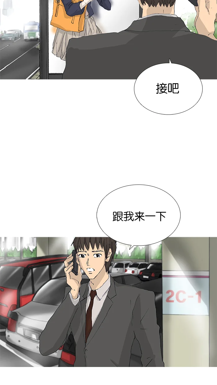 女子漫画皮鞋 第40话 第9页