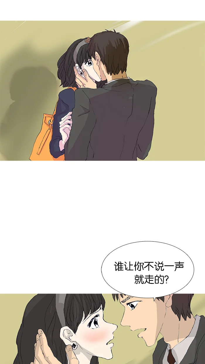 女子漫画皮鞋 第40话 第13页