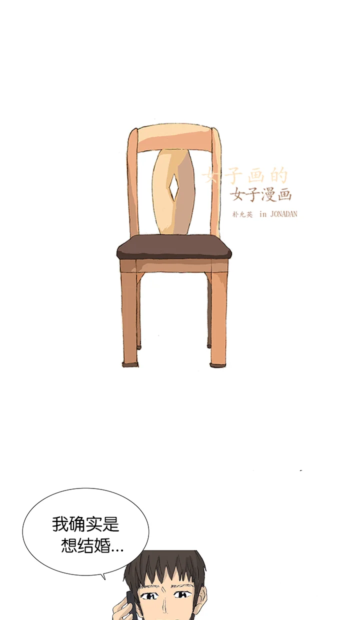 女子漫画皮鞋 第40话 第1页