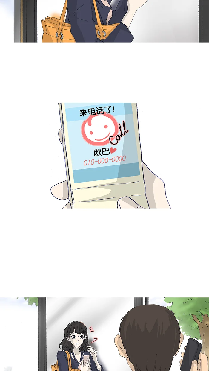 女子漫画皮鞋 第40话 第8页