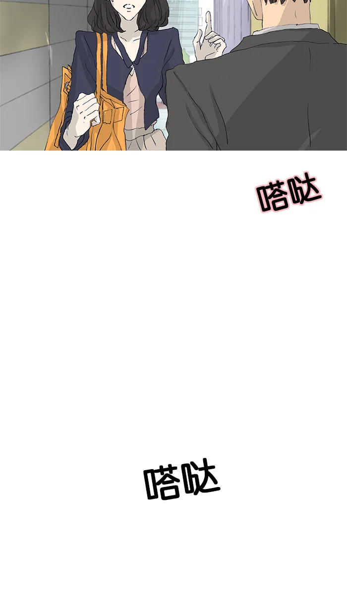 女子漫画皮鞋 第40话 第12页