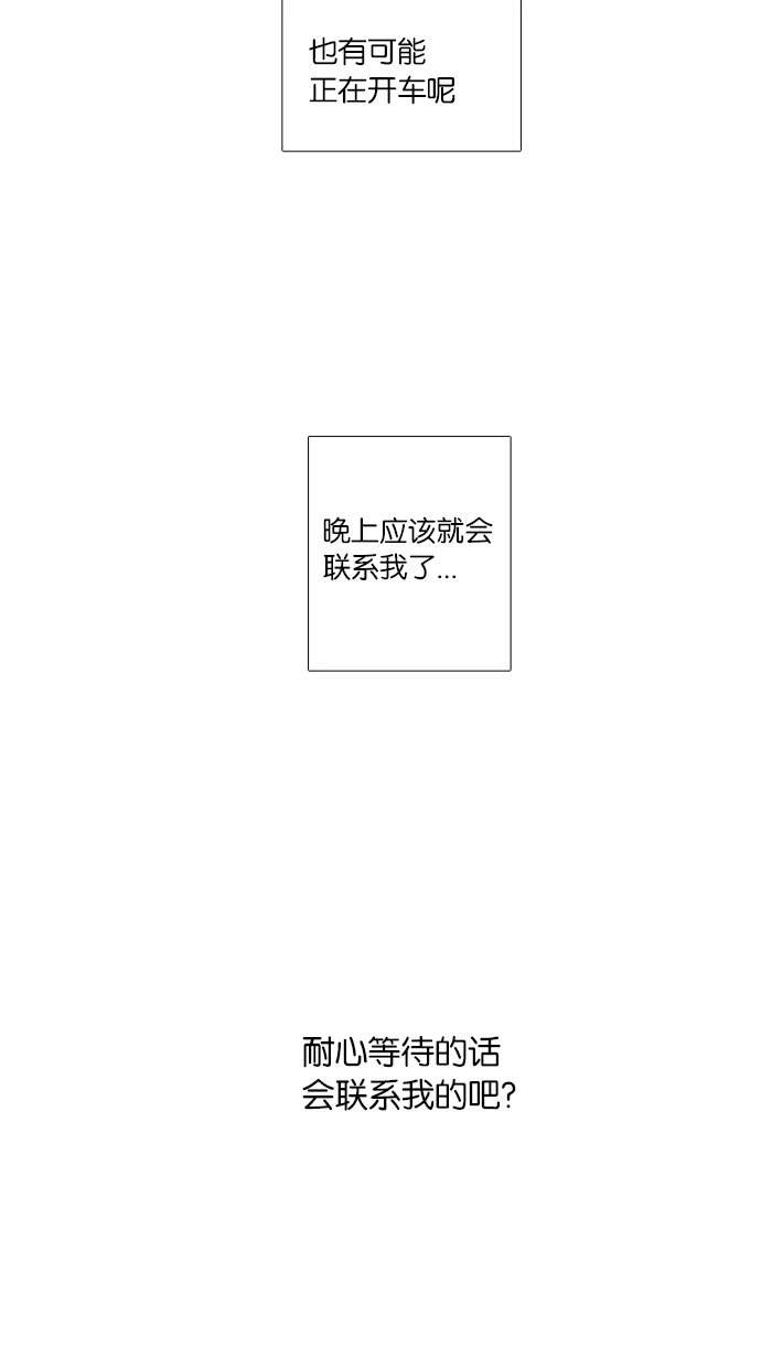 女子漫画皮鞋 第40话 第34页