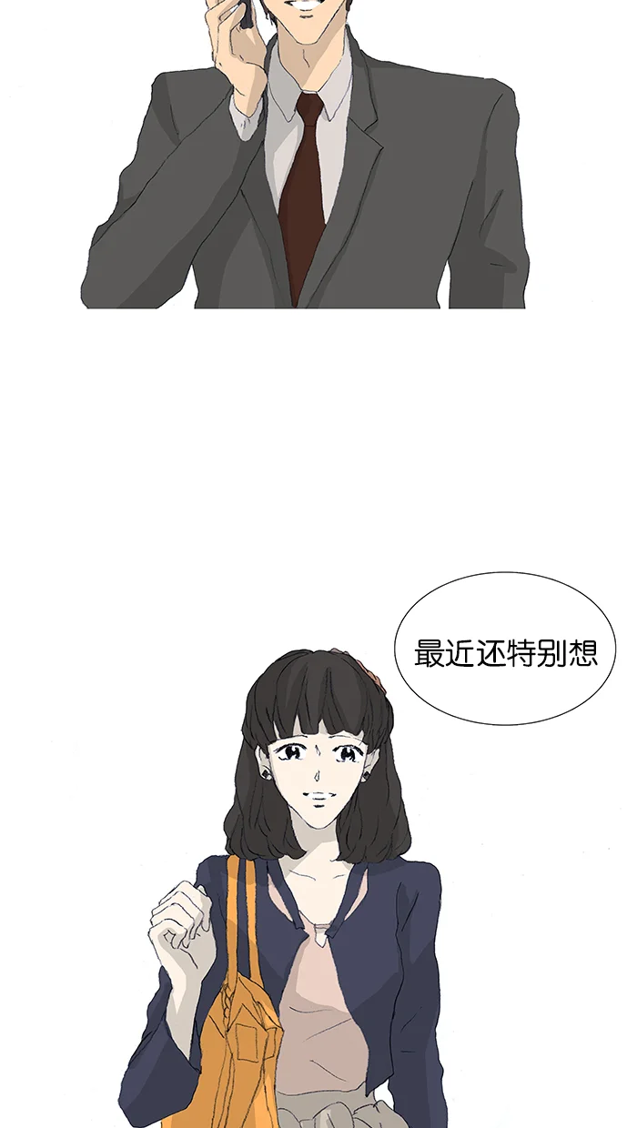 女子漫画皮鞋 第40话 第2页