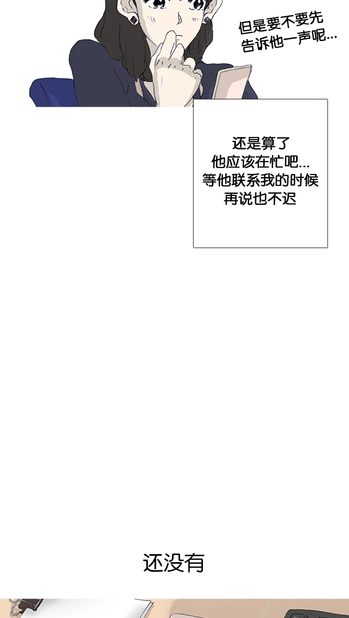 女子漫画皮鞋 第40话 第32页