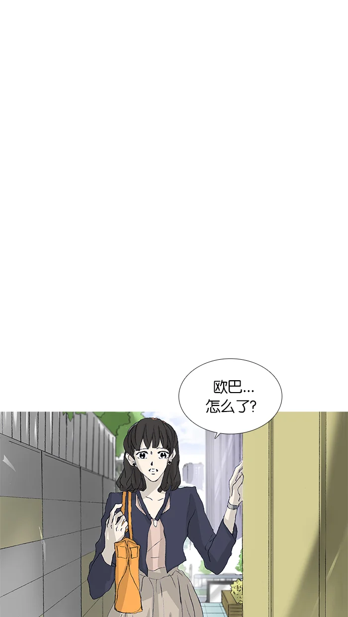 女子漫画皮鞋 第40话 第10页