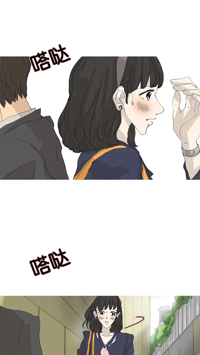女子漫画皮鞋 第40话 第15页