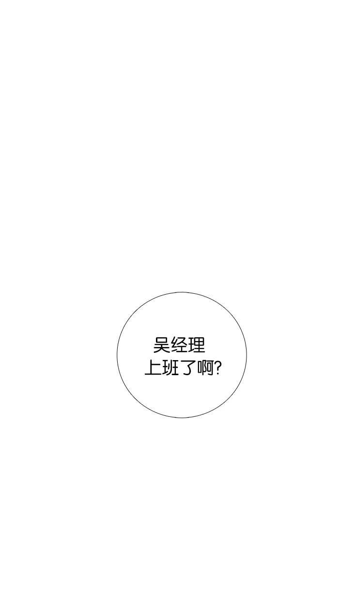 女子漫画皮鞋 第40话 第4页