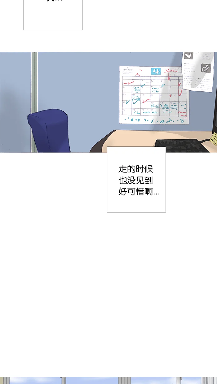 女子漫画皮鞋 第40话 第30页
