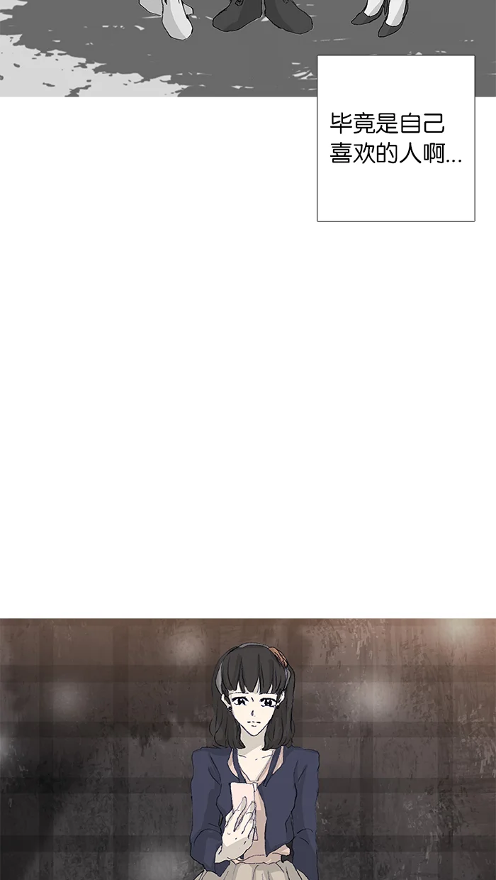 女子漫画皮鞋 第40话 第46页