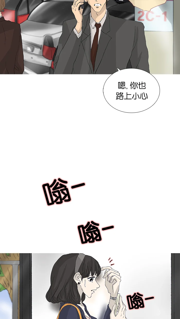女子漫画皮鞋 第40话 第7页
