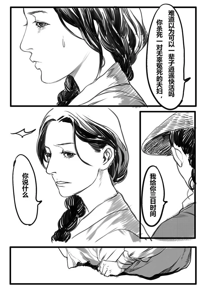 女捕 第52章： 第1页